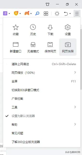 最新电脑截图,二合一电脑如何截屏