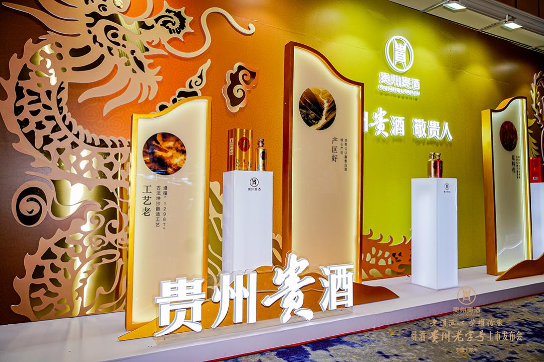 贵州茅台酒走进澳洲系列,贵州贵酒产品体系