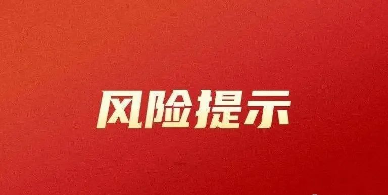 交通运输部最新发布整顿网约车,交通运输局风险研判报告