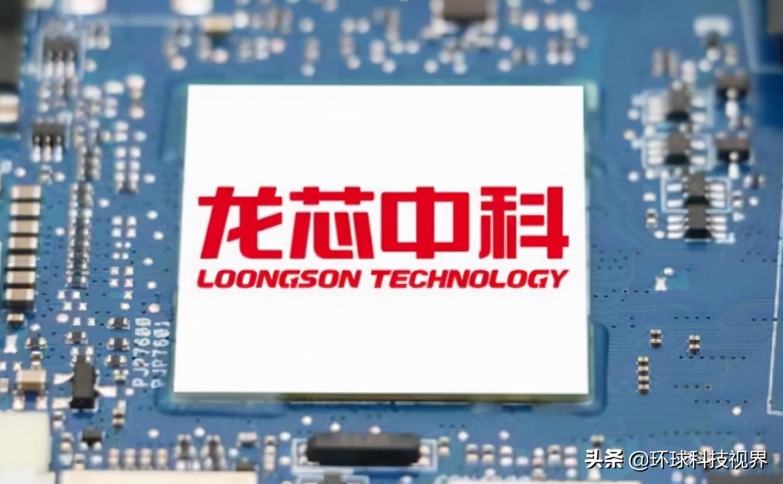龙芯改写cpu格局,龙芯cpu现在达到什么水平了