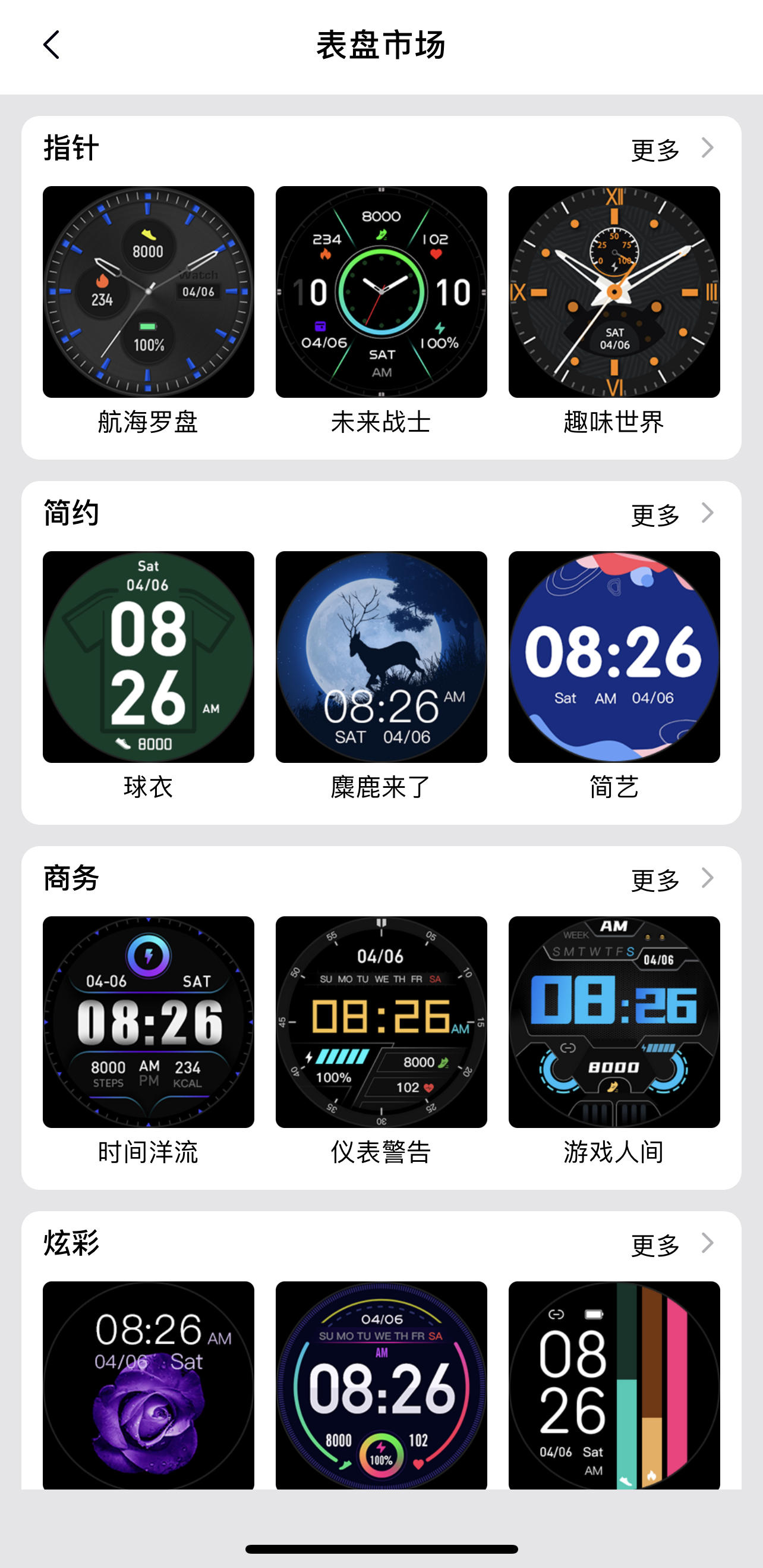 applewatch和其他手表体验对比,户外运动手表监测