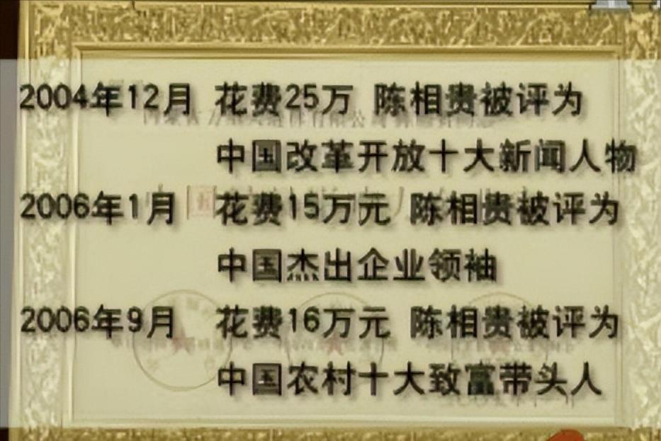 182万买手机靓号,诈骗13亿入狱,“万里大造林”的*相贵陈**,东山再起