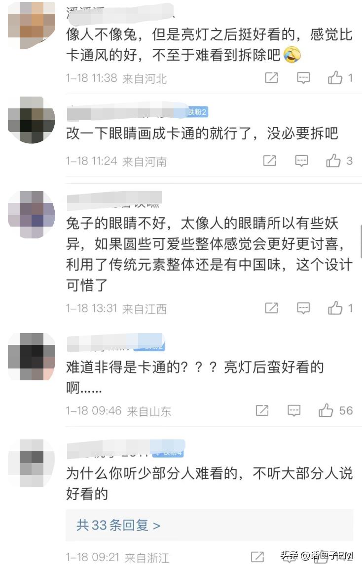 重庆兔子灯拆除,拆除彩灯的根本原因