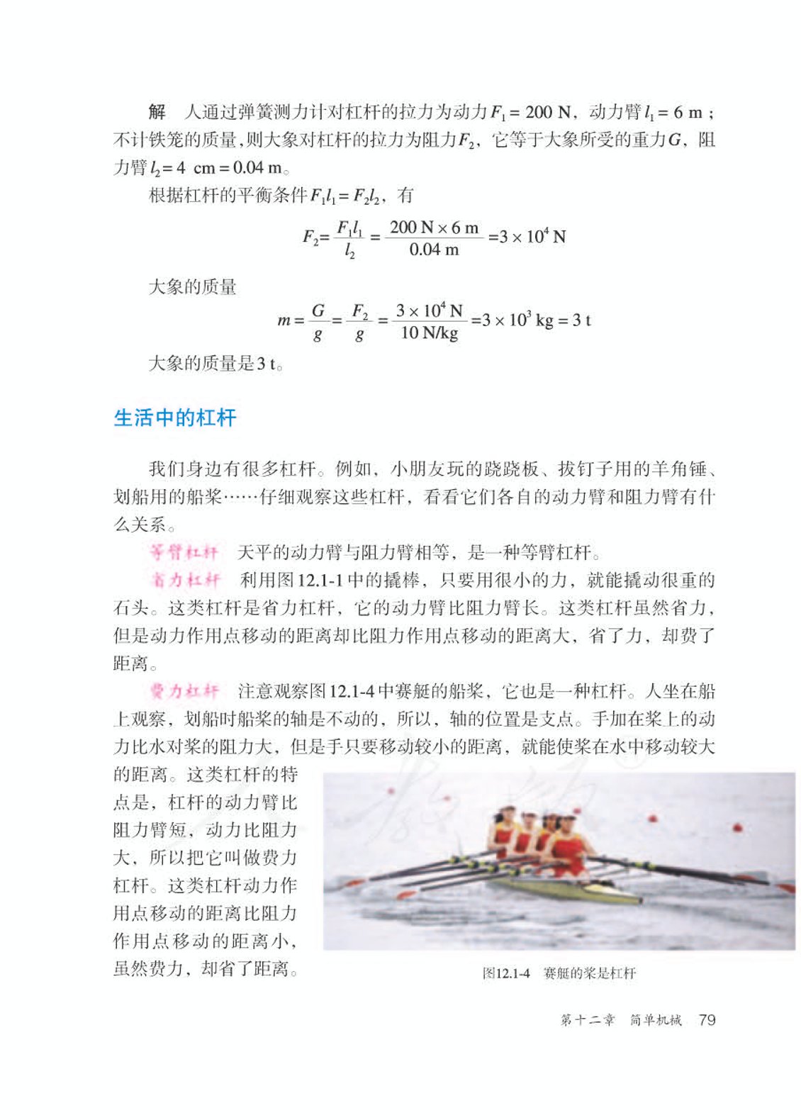 人教版初中物理八年级下册期中,人教版初中物理八年级下册课本