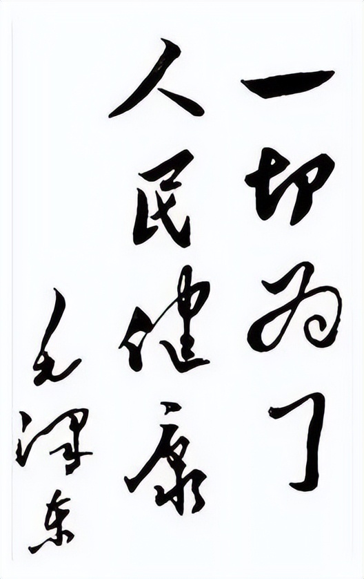 七律二首送瘟神背后故事,书写七律二首送瘟神