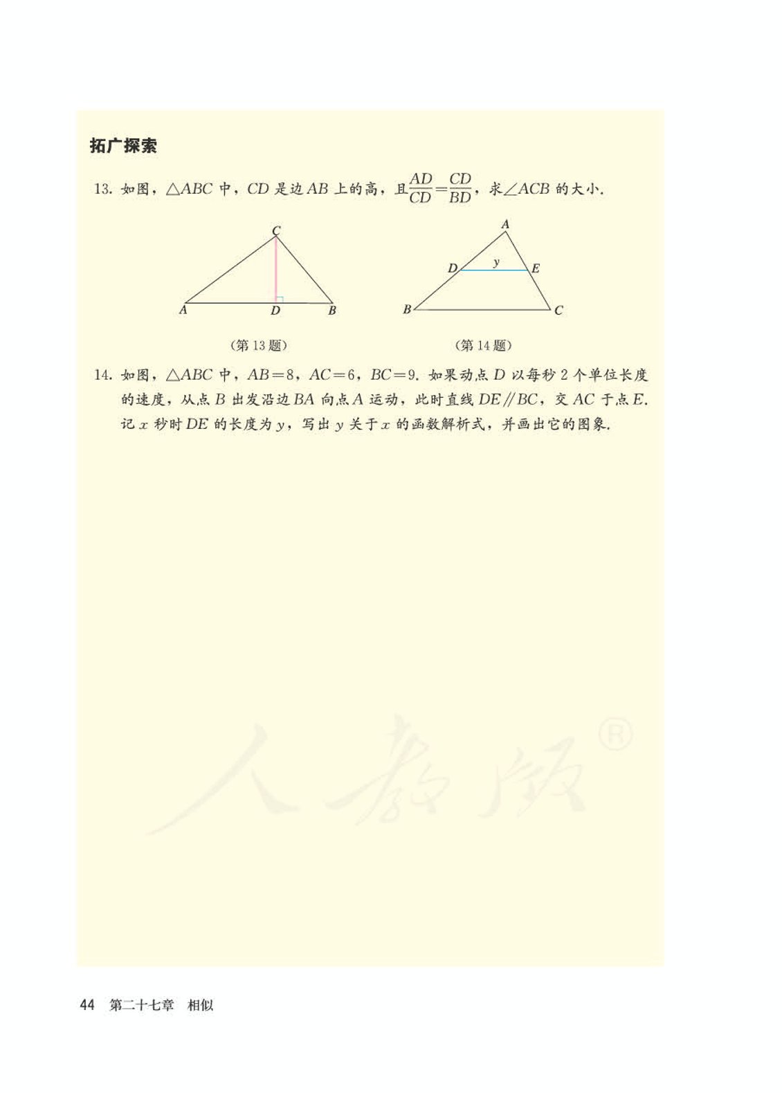 人教版初中数学九年级下册书,初中数学九年级下册教学视频