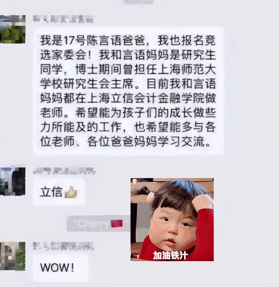 家长群自我介绍笑死,家长群的家长自我介绍