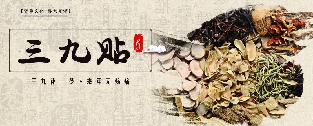 冬病夏治排湿祛寒,冬病夏治除寒湿