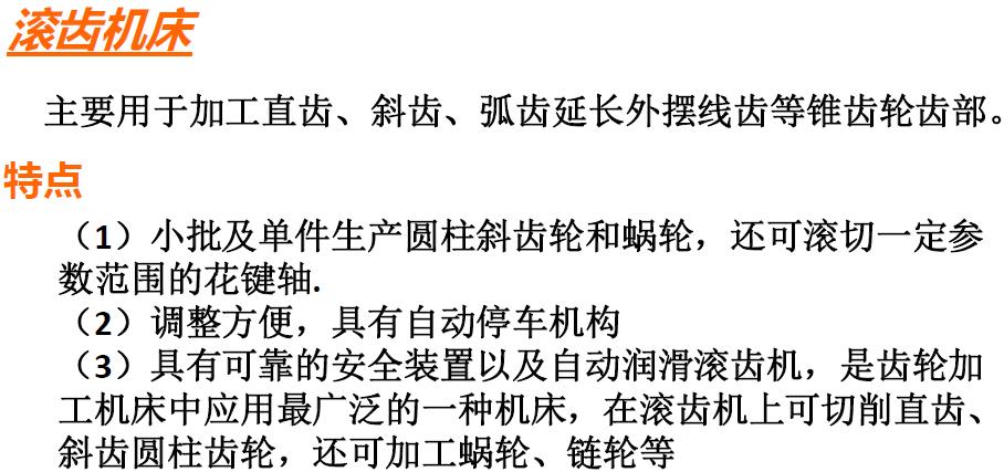 超精密加工基础知识,机械加工年度个人总结