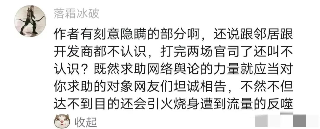 房屋入户门被邻居封死当事人发声,新房入户门被邻居封死后续