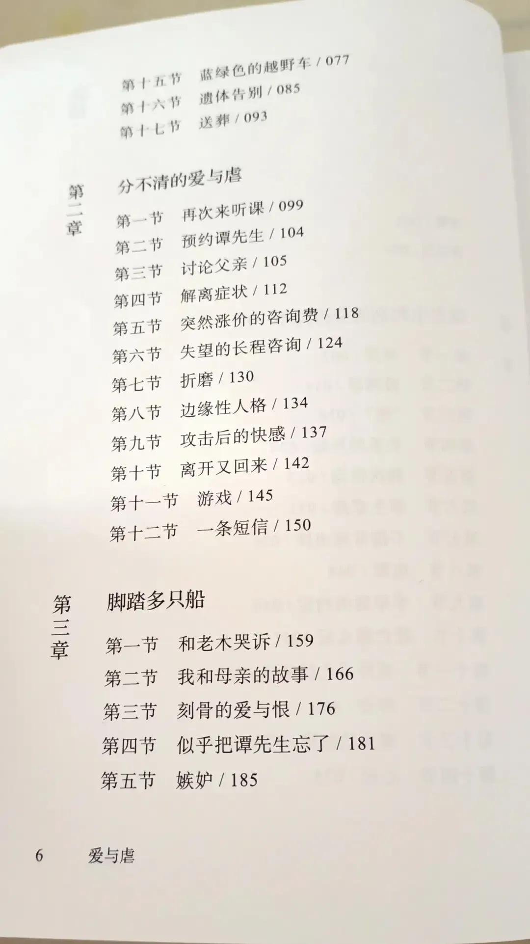 每个人一生都有伤心的故事,看着别人的故事去领悟自己的人生