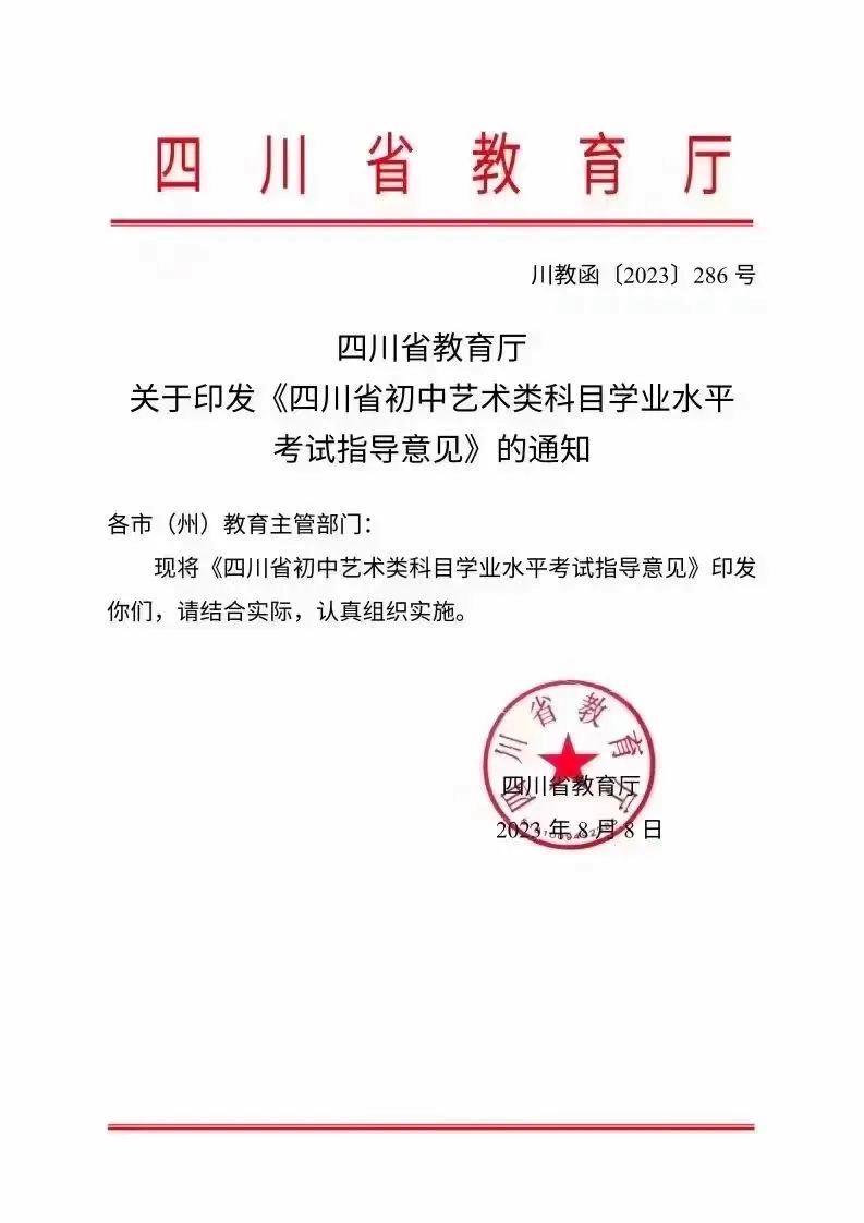 音乐美术中考不及格能不能上高中,中考要考美术吗什么时候开始