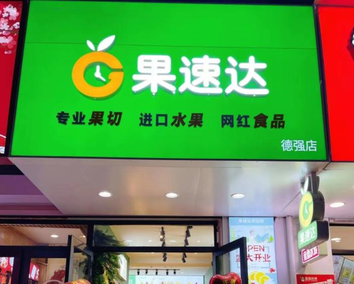 开一个小型水果店需要营业执照吗,开一家水果店需要什么证