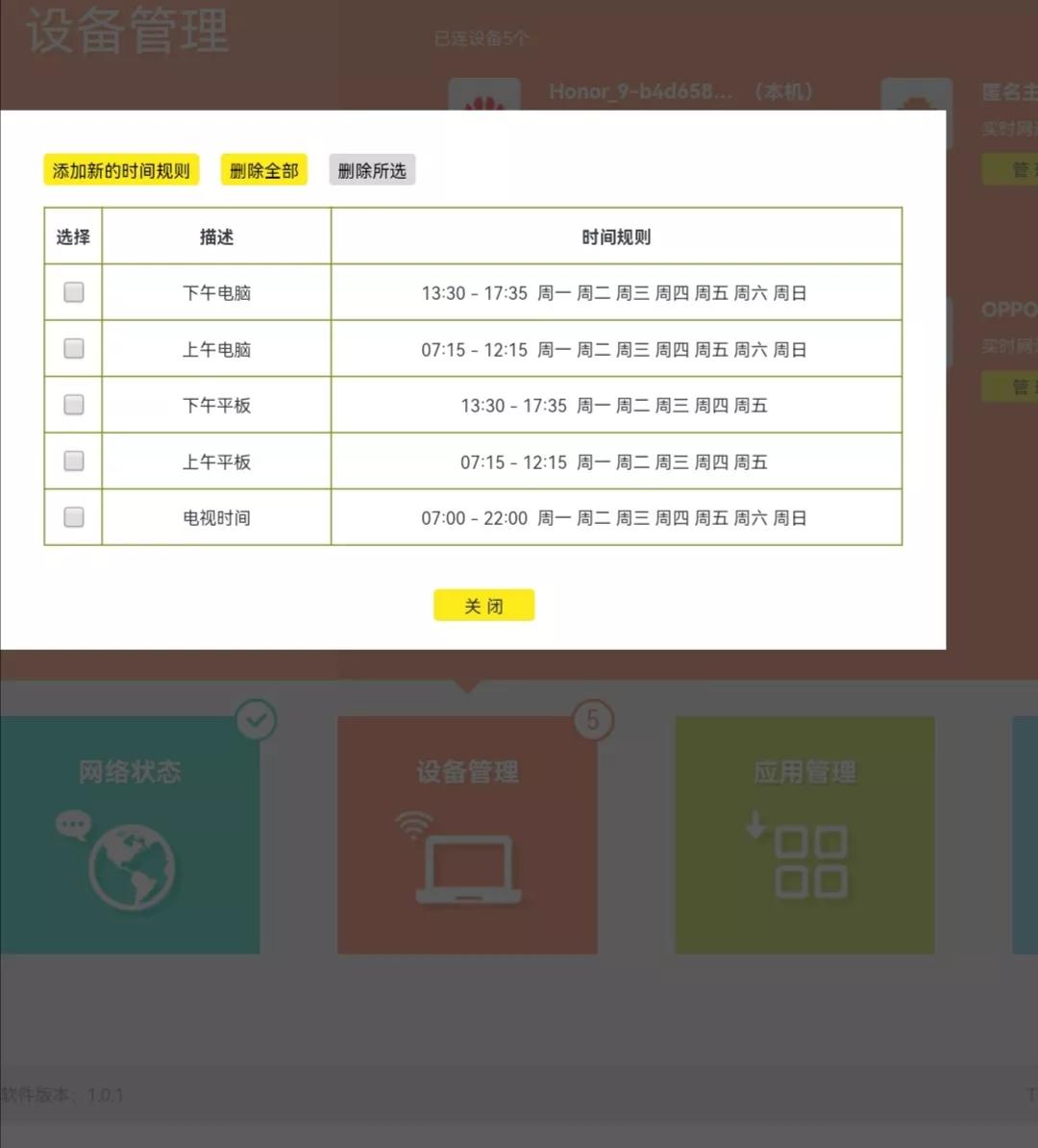 怎样控制路由器上网时间,能控制上网时间的路由器