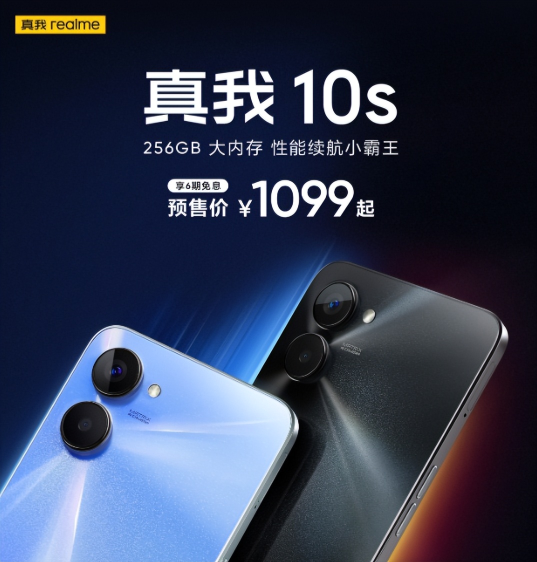 真我10s性价比怎么样,真我性价比最高的百元机