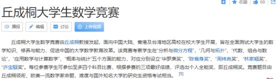 16岁韦神韦东奕,让韦东奕成为同学口中的韦神