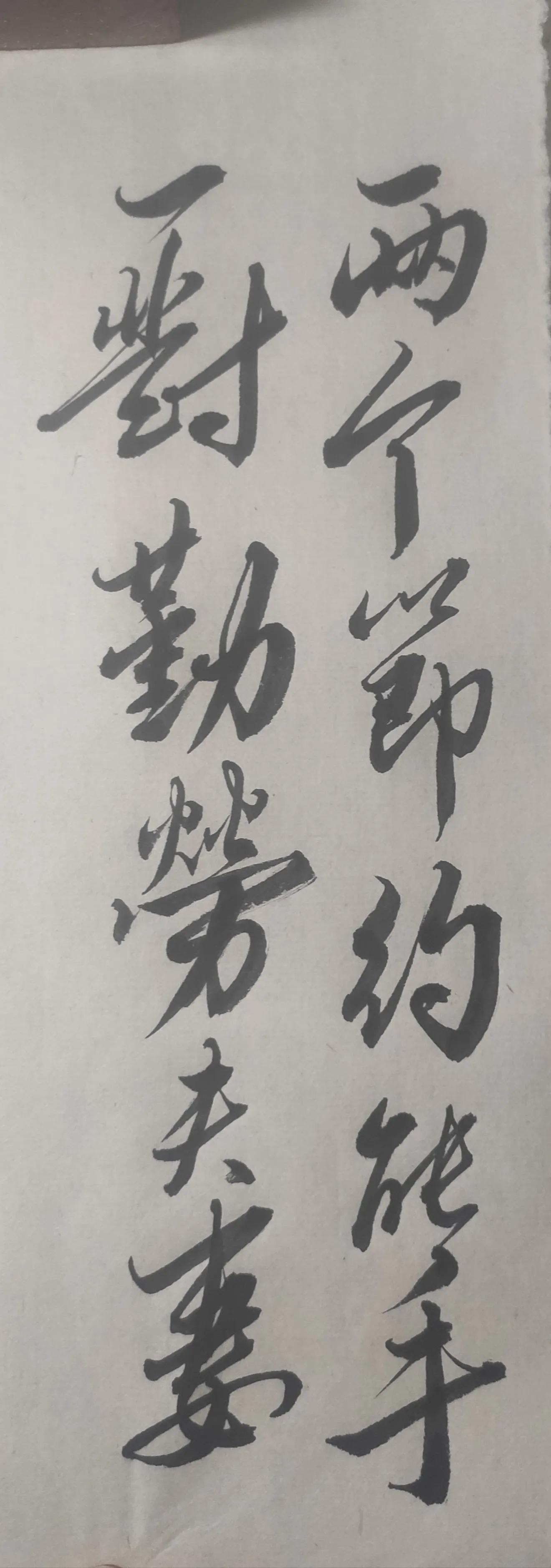 新婚夫妇三换婚联，故事既令人捧腹，又令人感慨万千