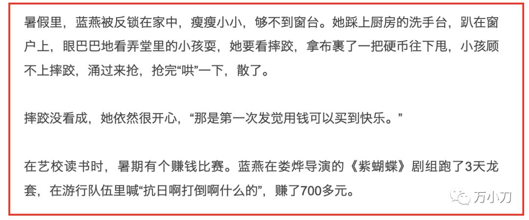 万小刀李宗盛,万小刀女星