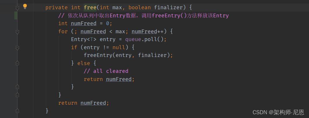 netty内存池设计原理,netty内存分配详解