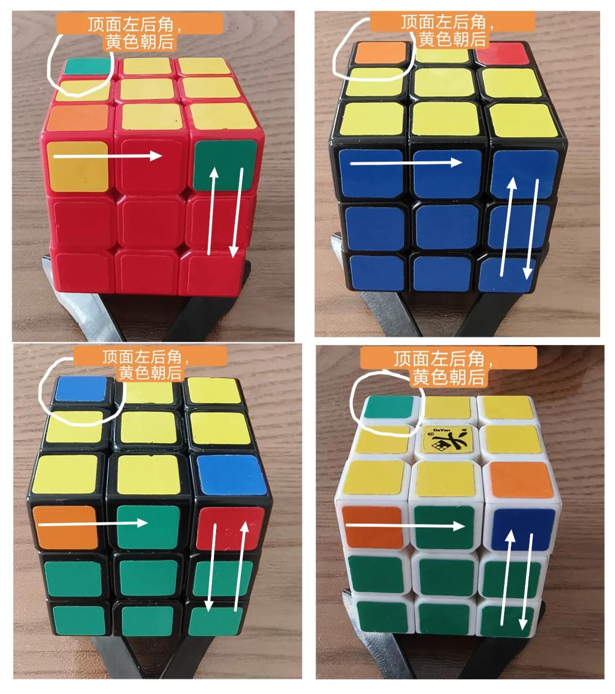 小鱼公式还原魔方四阶,三阶魔方左小鱼和右小鱼公式