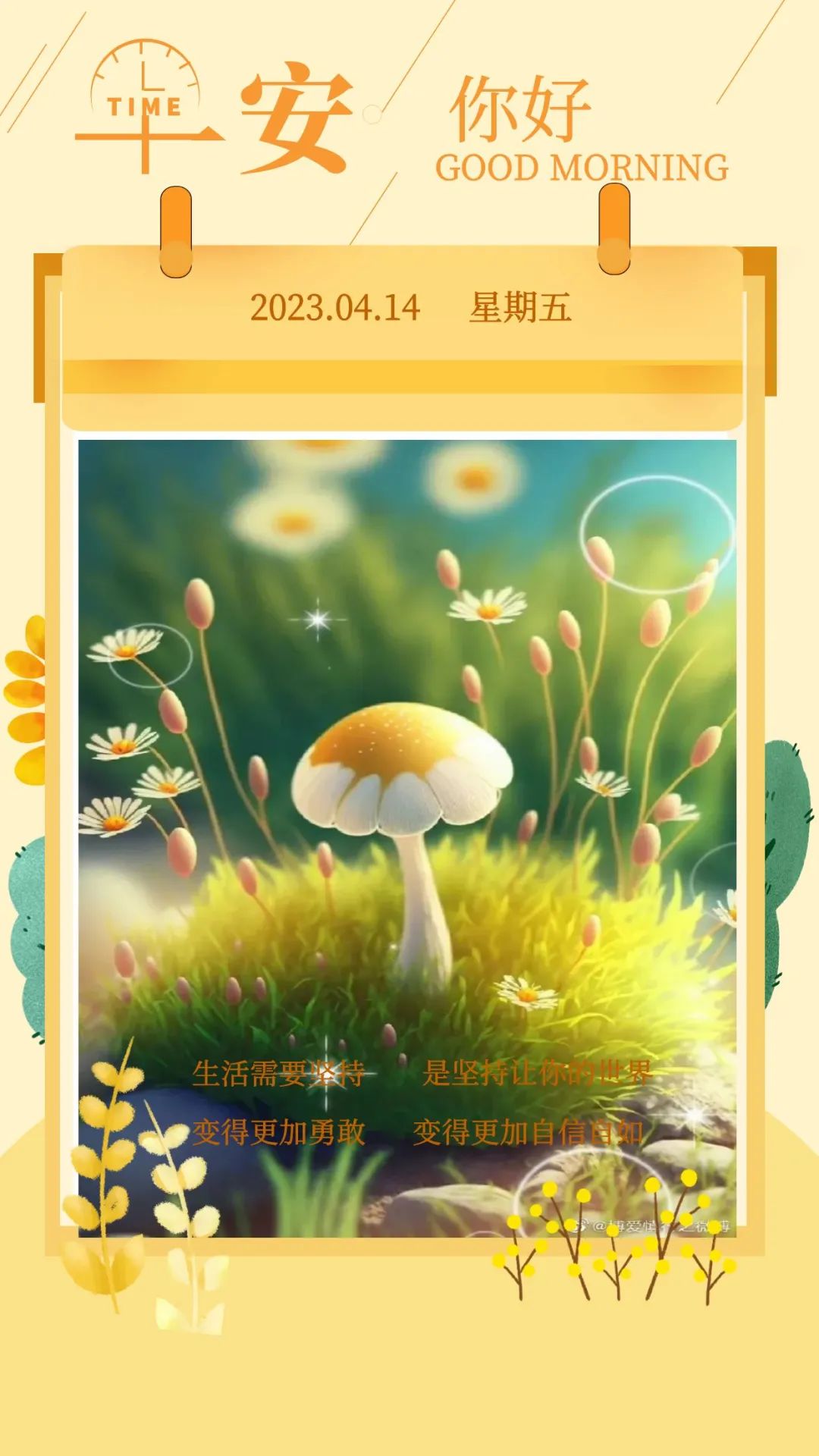 早安心语正能量激励人的励志句子,早安心语正能量激励经典句子