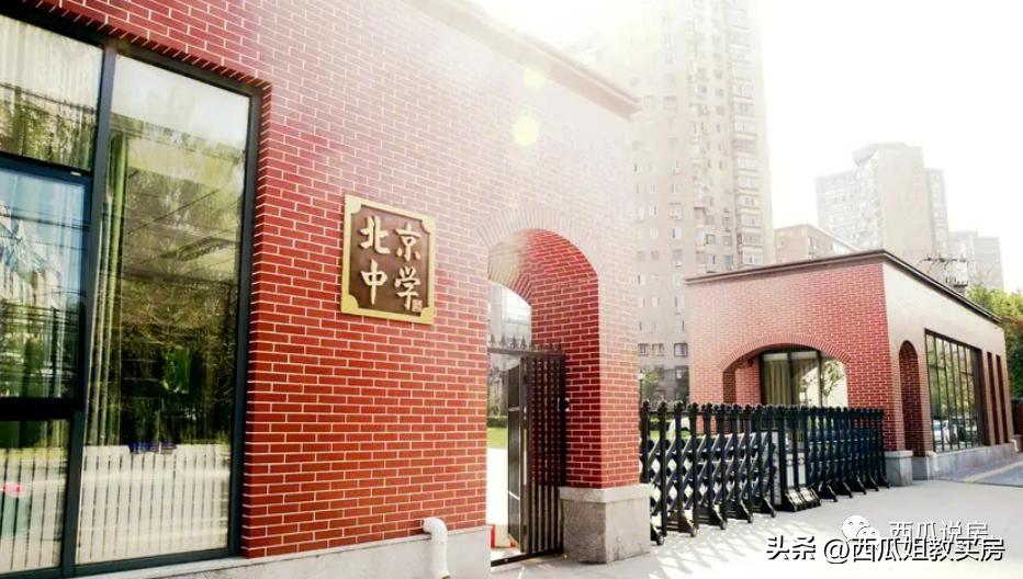 朝阳区八十中学官网,朝阳区最好的中学