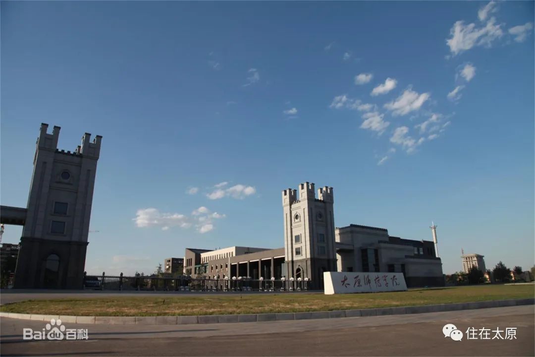 太原师院附中再添一座新校区，落地这里