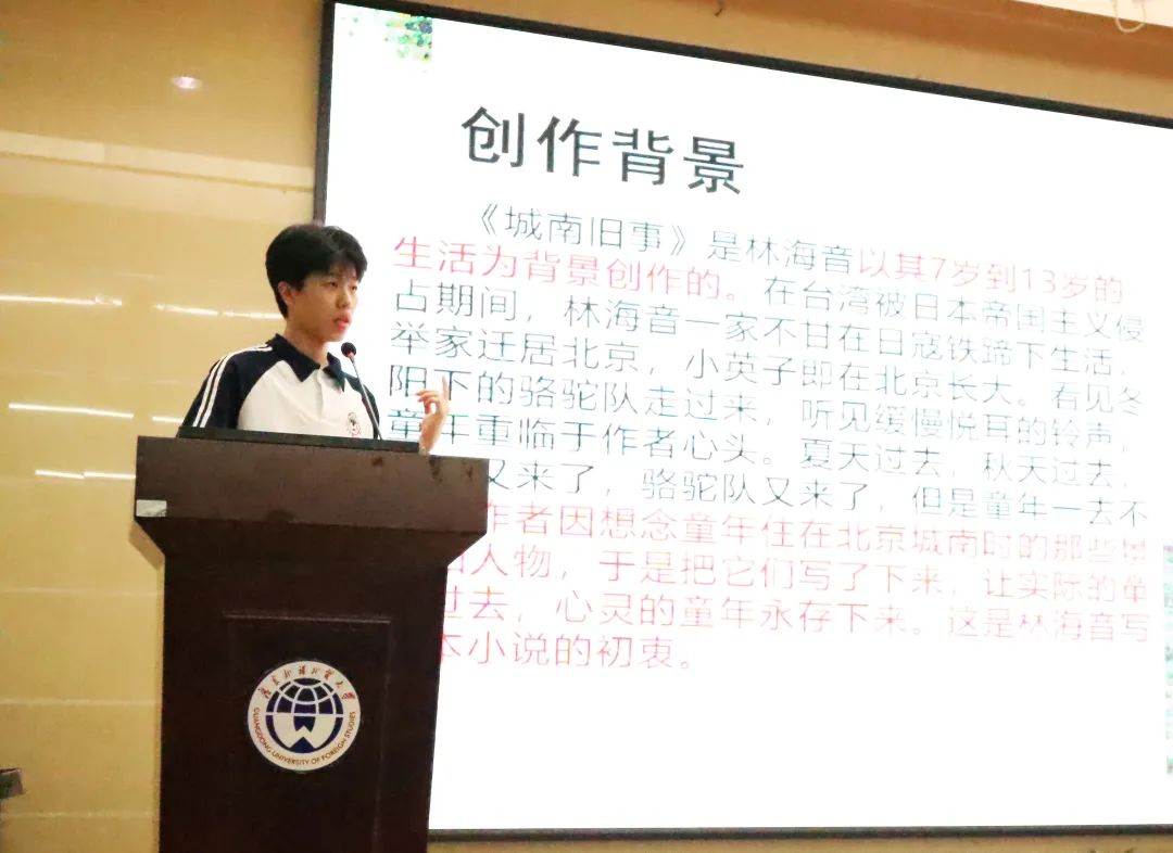 广东外语外贸大学公开学院大学预科部“朗读者”读书感悟分享比赛
