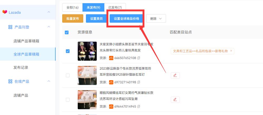 lazada最好用的铺货软件,lazada上产品教程