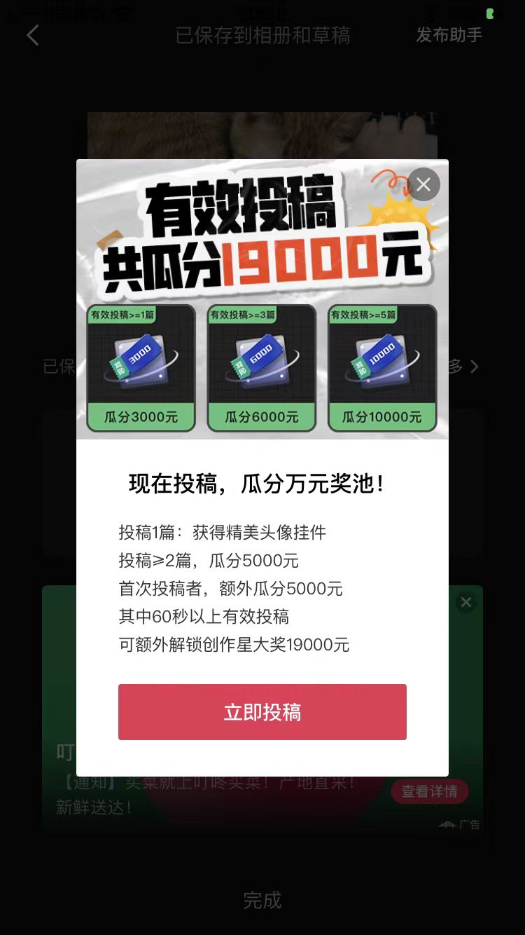 一条视频收入1000元，简单易操作毫无保留分享我的方法！