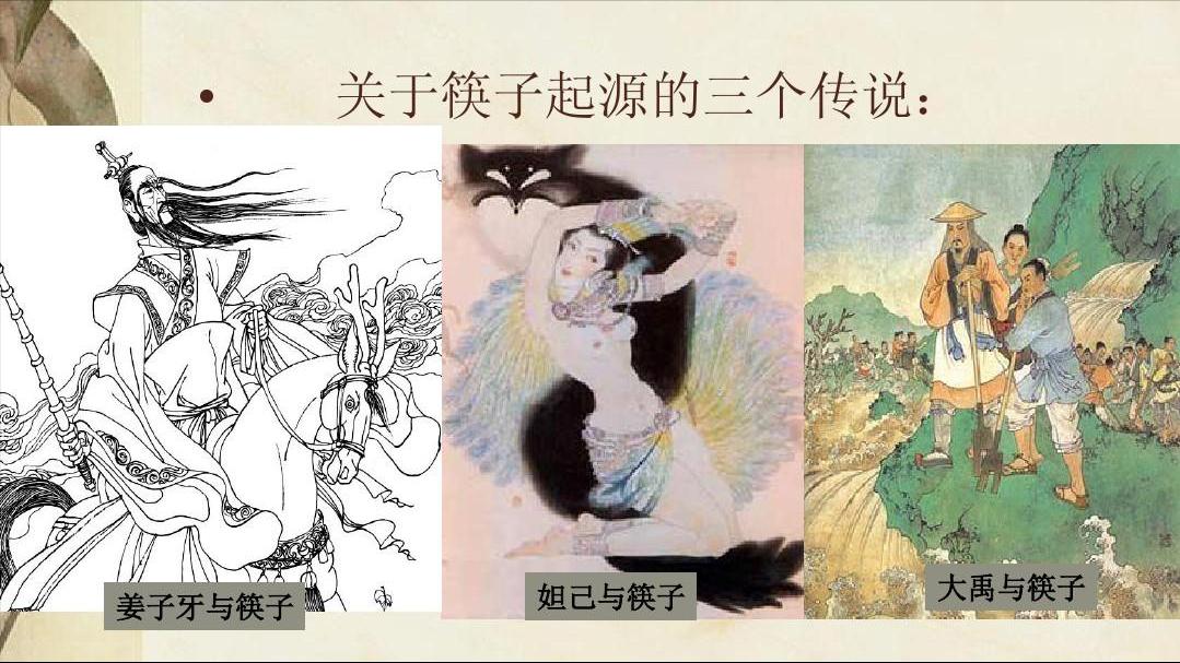 身为华夏儿女何其有幸,古人筷子长7寸6分的说法