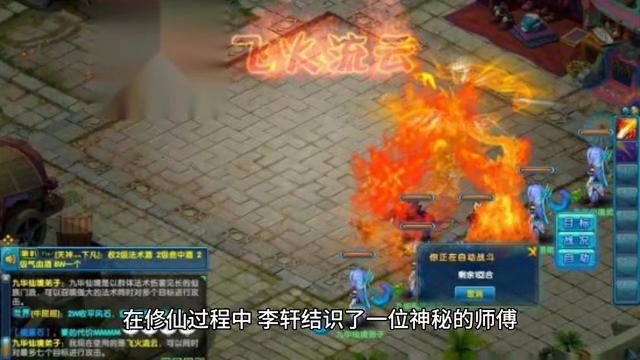 修仙者李轩,李轩修仙全集