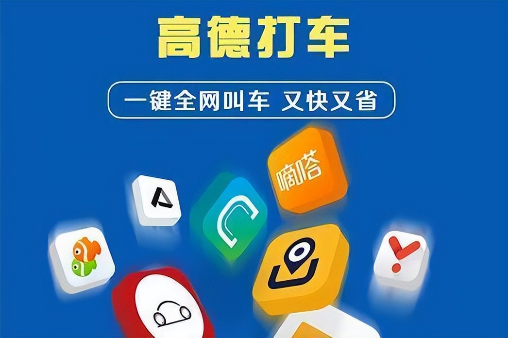 高德和百度地图类型APP到底是怎么盈利的？