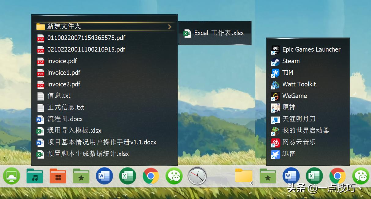 windows11免费dock栏,windows11打开dock栏