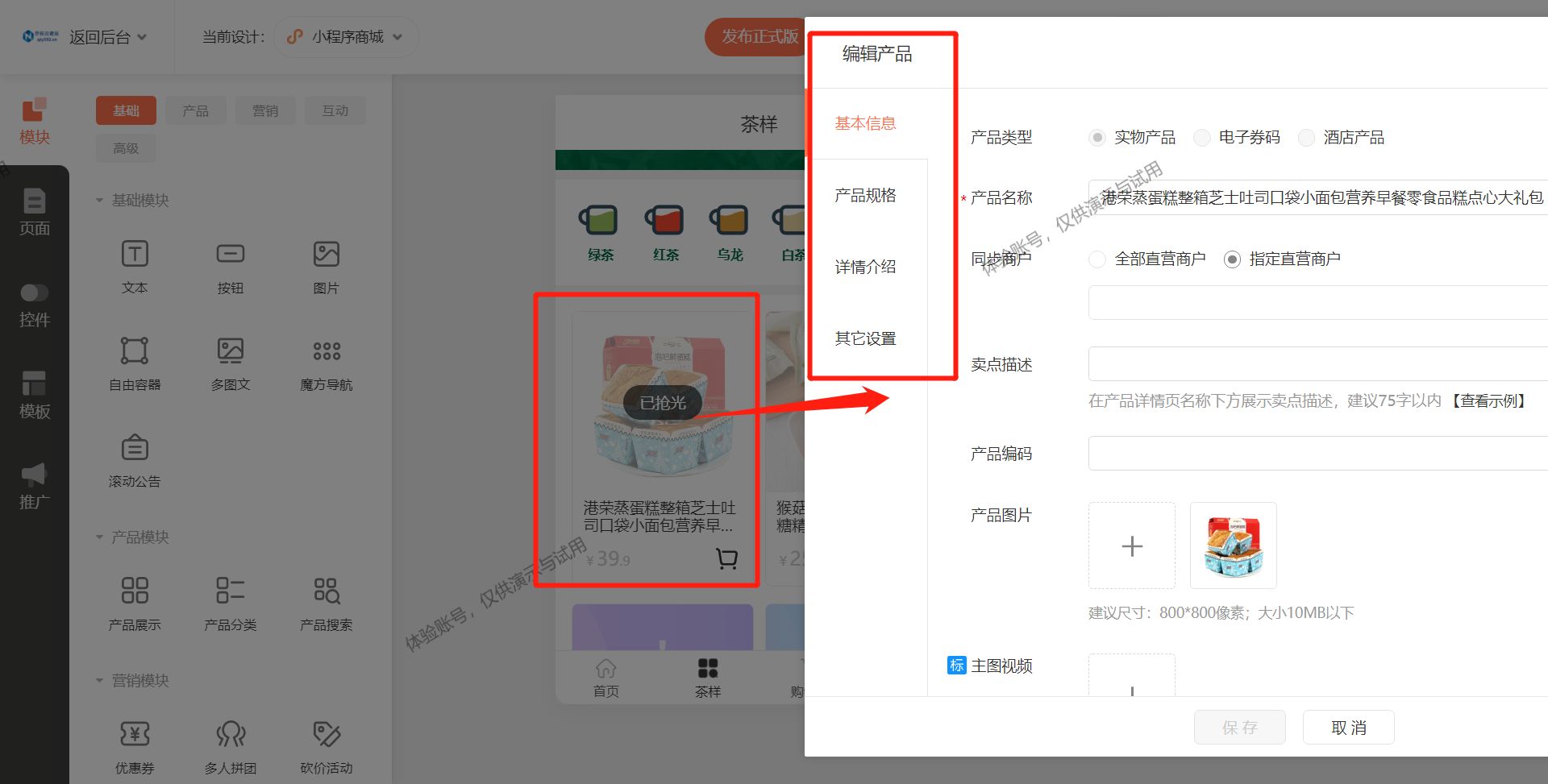 小程序怎么创建？教你几分钟搭建专属的小程序商城
