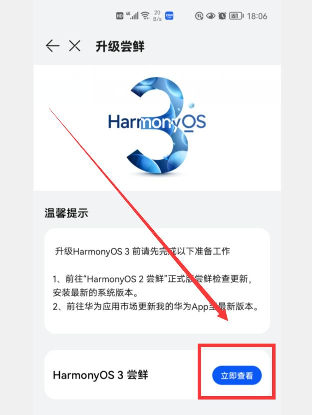 华为mate30为什么没推送鸿蒙系统,怎样关闭华为鸿蒙系统升级推送