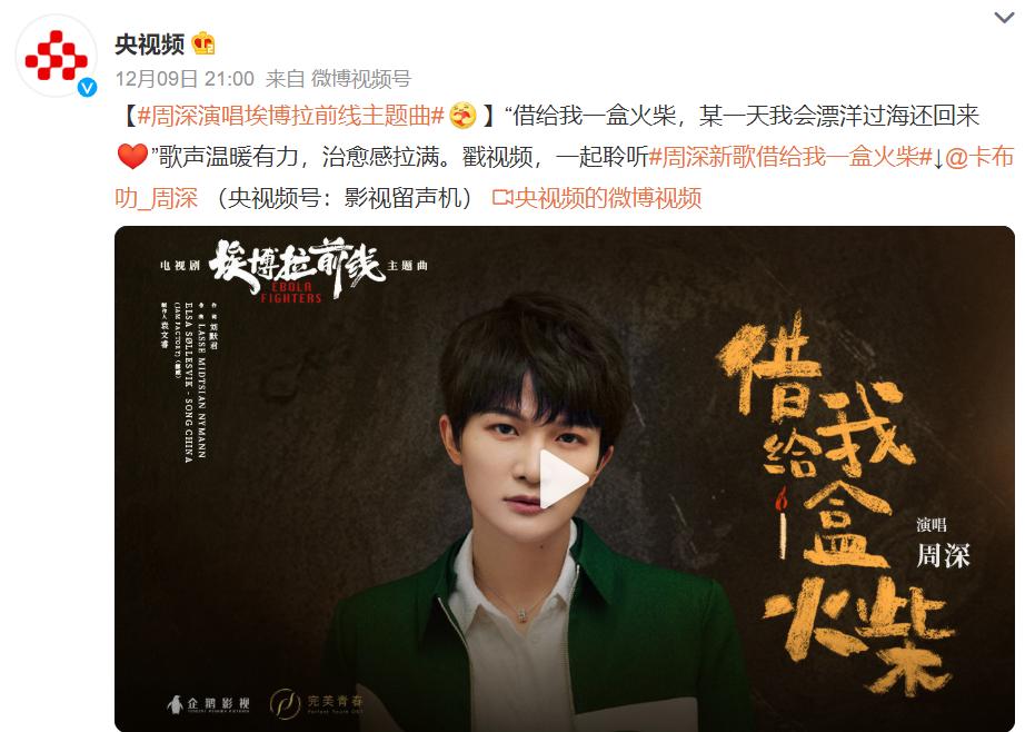 歌坛近期发布3首歌，周深一曲，林峯一曲，冯提莫这首歌很好听