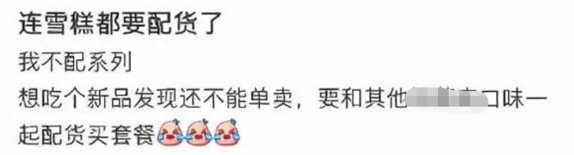 因为随手拿了一根便利店雪糕,我失眠3天