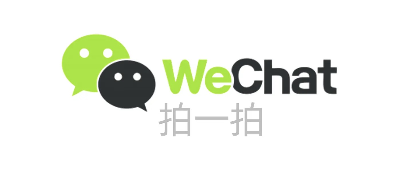 微信拍一拍从哪里设置有趣的文案,微信拍一拍搞笑文案文字