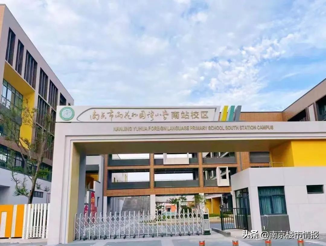 南京10所名校,南京最好的双学区排名