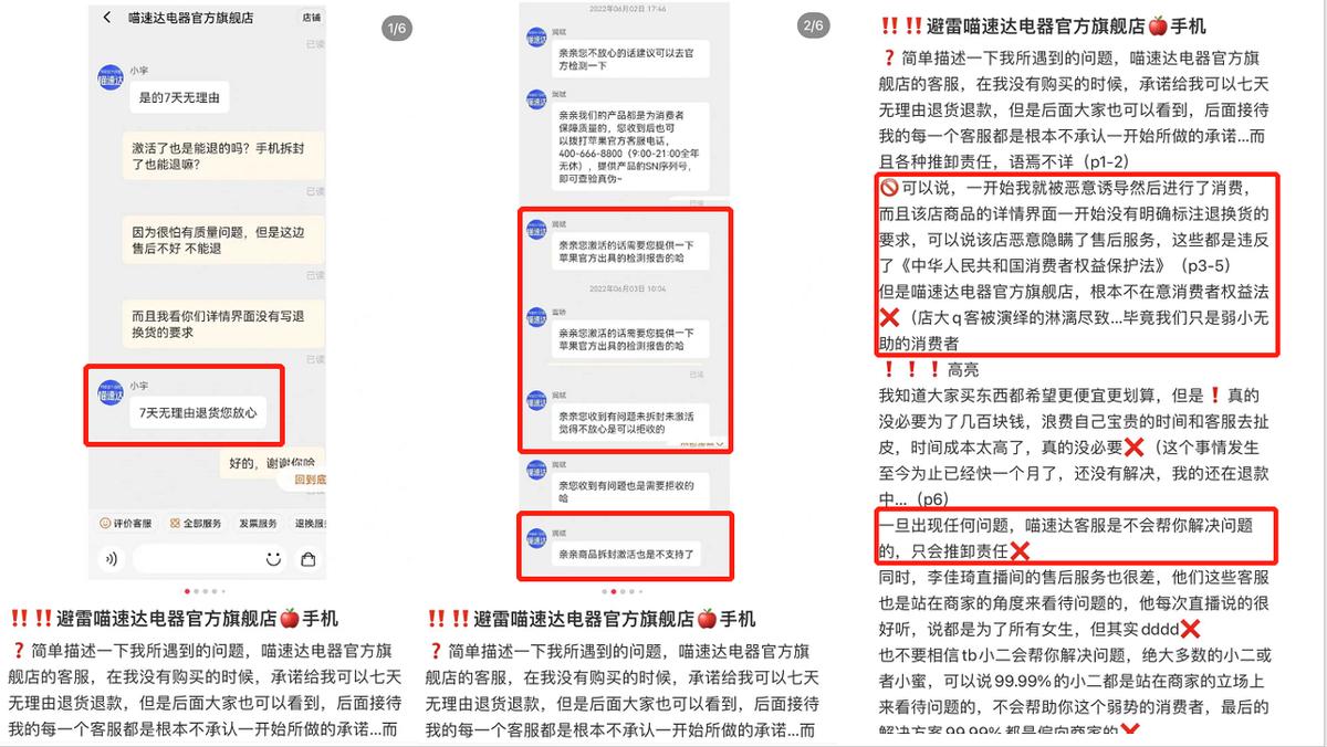 喵速达iphone14pro6000,淘宝喵速达买的苹果15promax靠谱