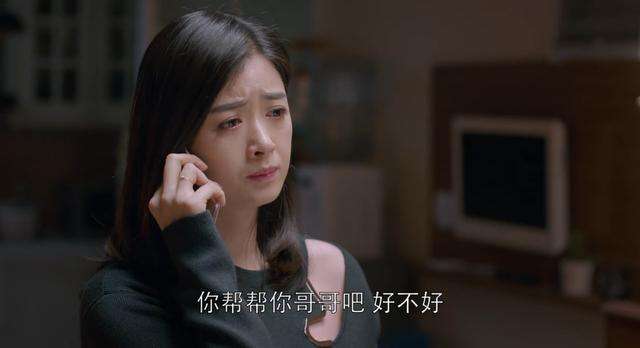 欢乐颂樊胜美分析职场,欢乐颂1樊胜美自述家庭重男轻女