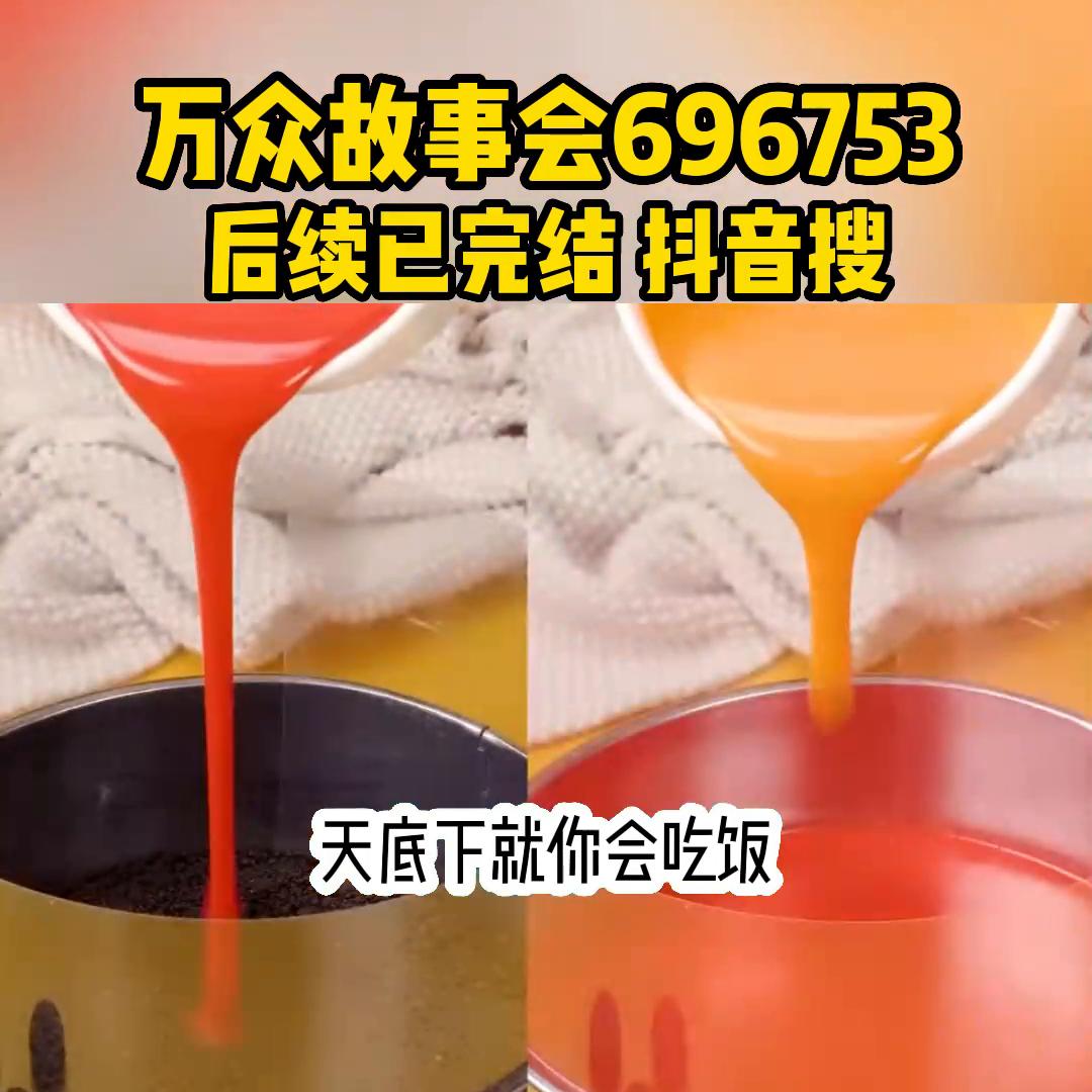 已完结可以放心冲鸭#爽到停不下来