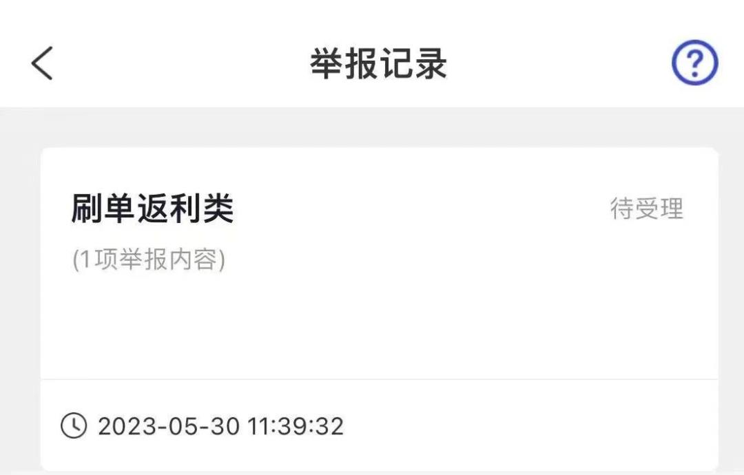 红包群被举报封群严重吗,红包群举报别人知道吗
