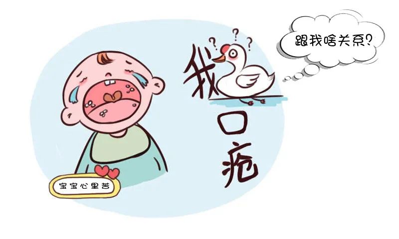 专爱欺负老人和孩子的鹅口疮