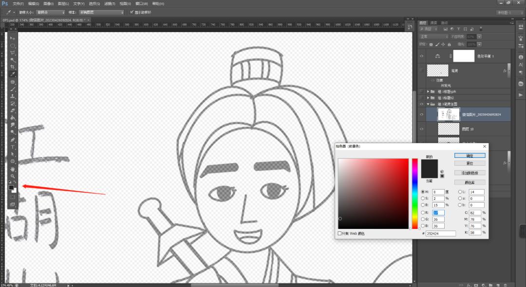 ps如何给选中的区域填充颜色,ps颜色填充后尺寸变大怎么处理