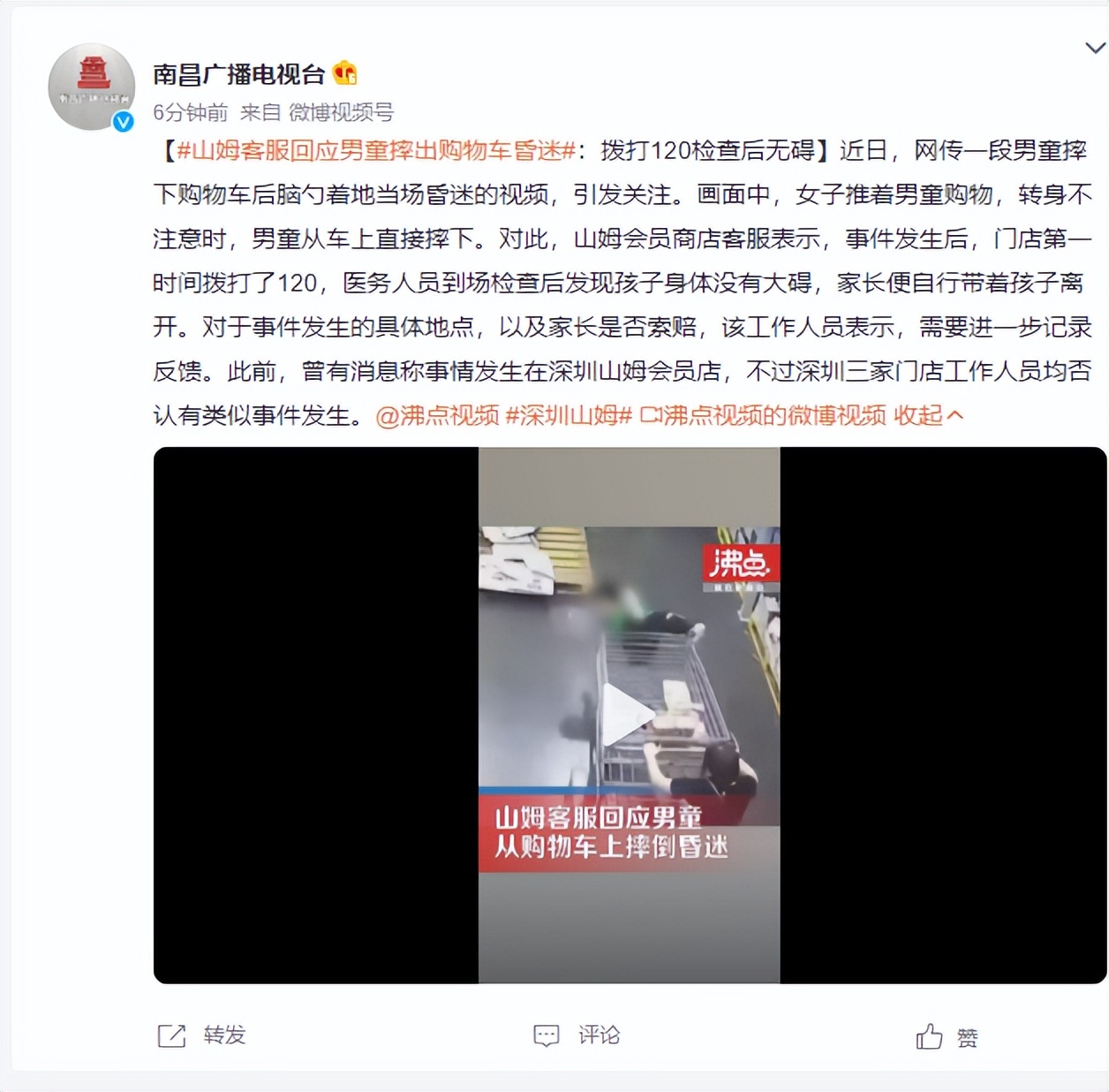 男孩站购物车推车内摔昏迷,小男孩摔下购物车后脑勺着地