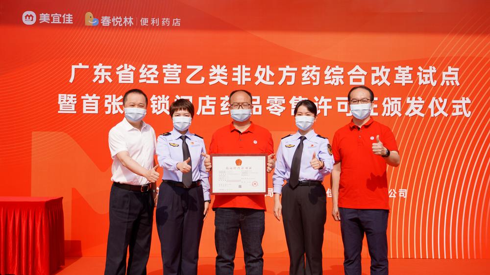 美宜佳开启便利店+药店合营模式