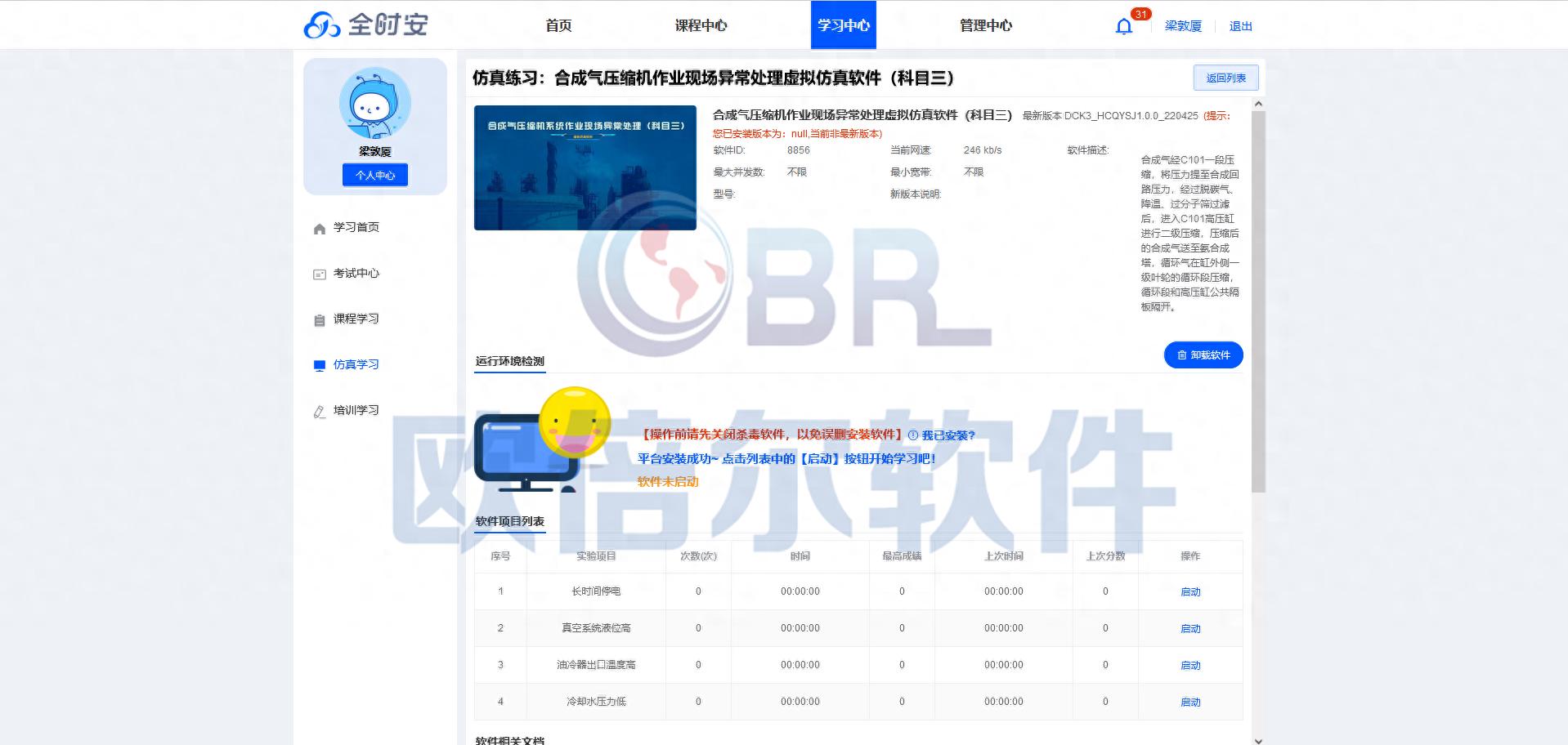 北京欧倍尔山东分公司靠谱吗,欧倍尔北京