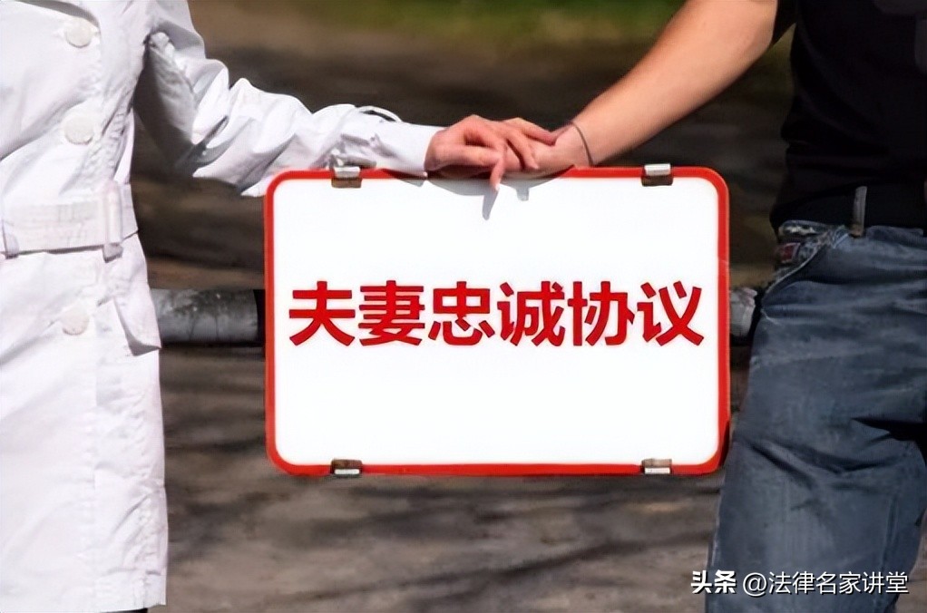 夫妻忠诚协议的法律效力范本,律师协议怎么写